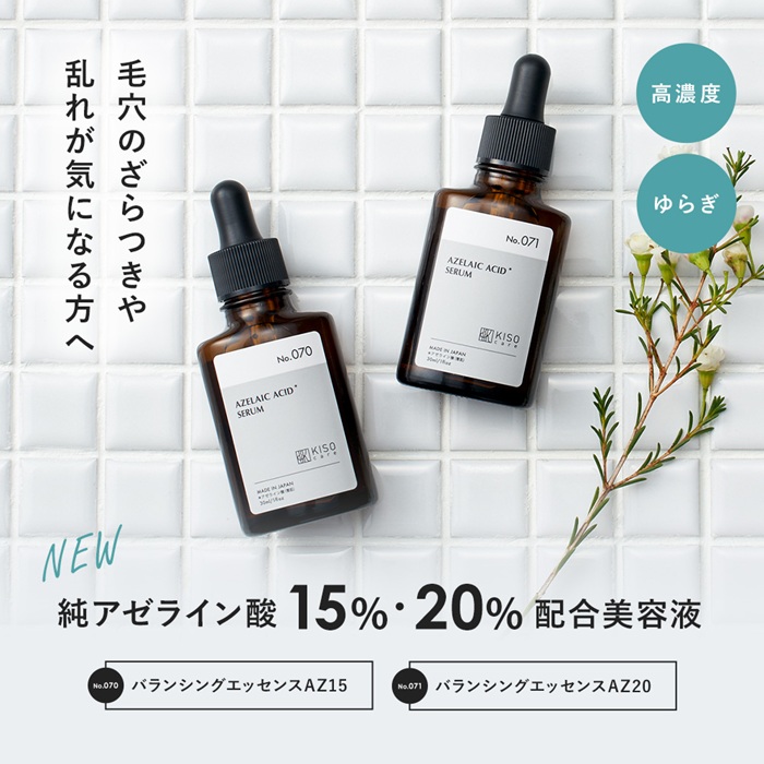 ガラクトミセス培養液原液93.6％配合美容液｜KISOCARE公式