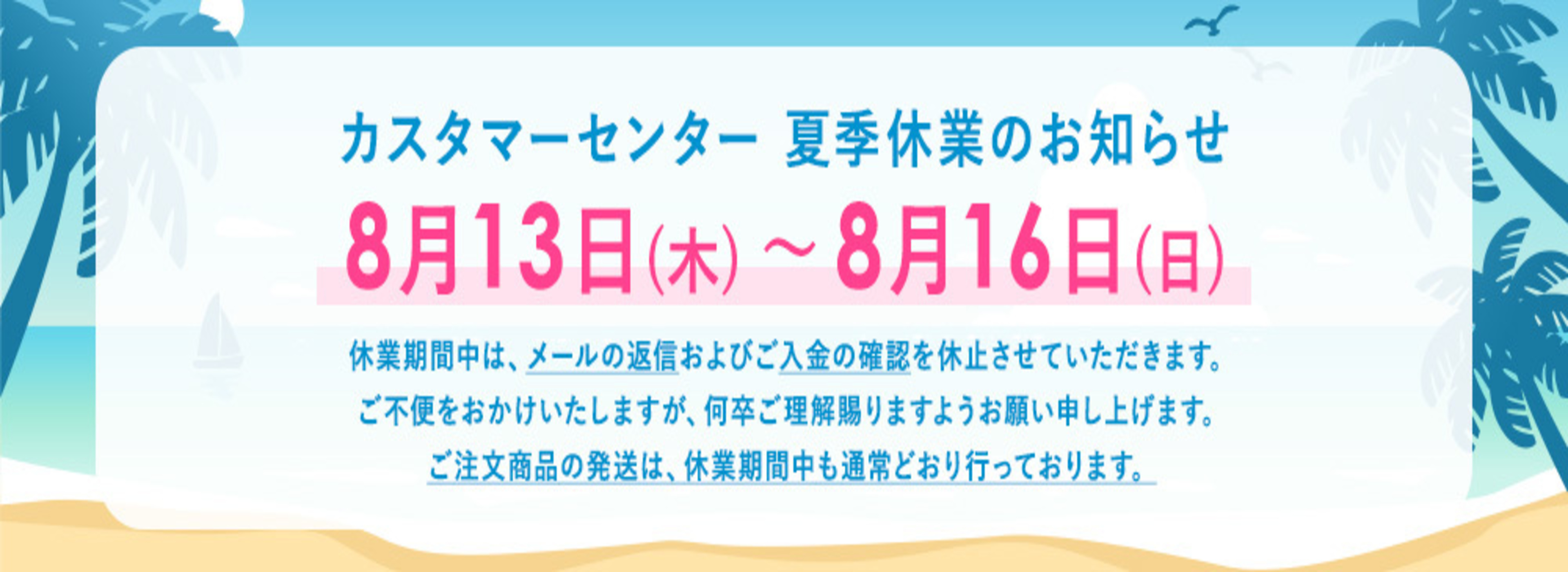 kakikyugyou202608.jpg