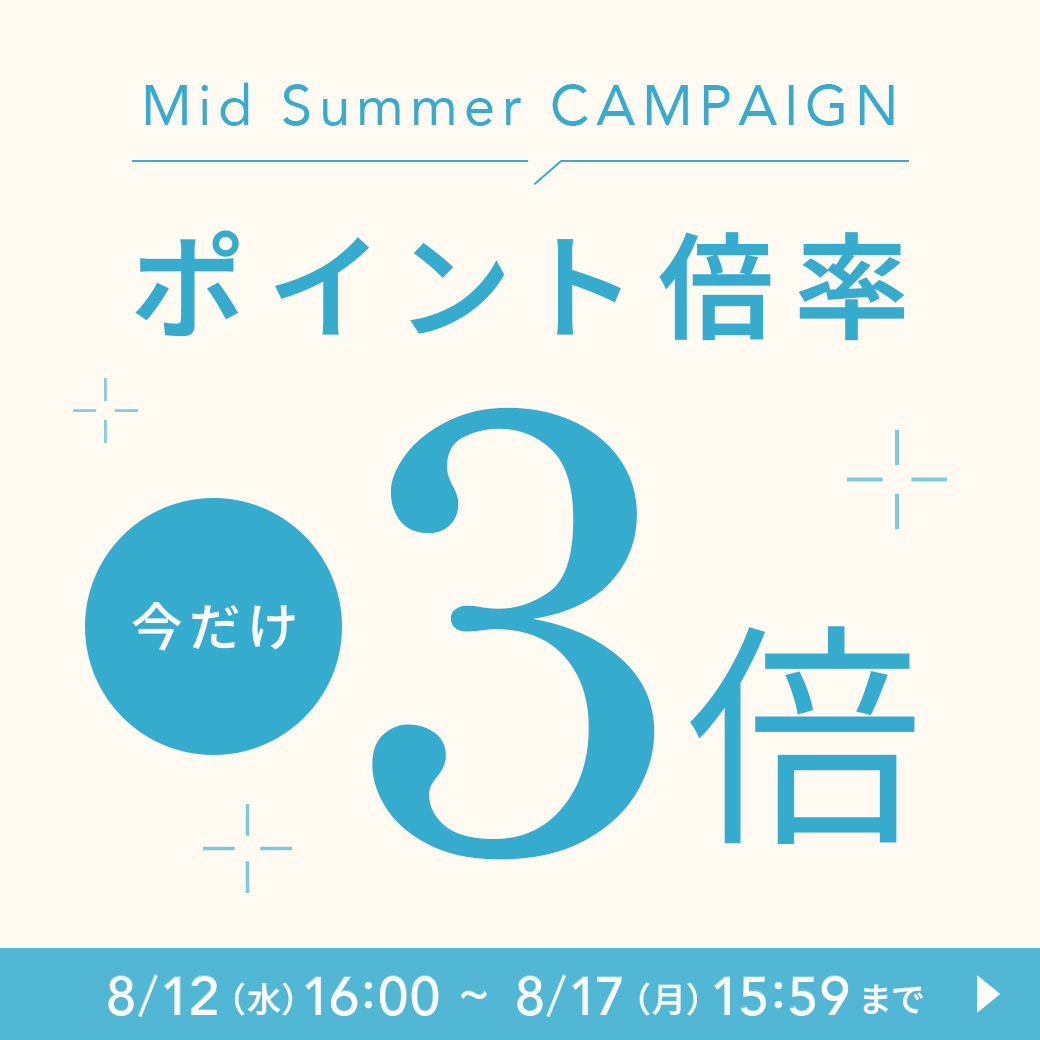 ポイントUP