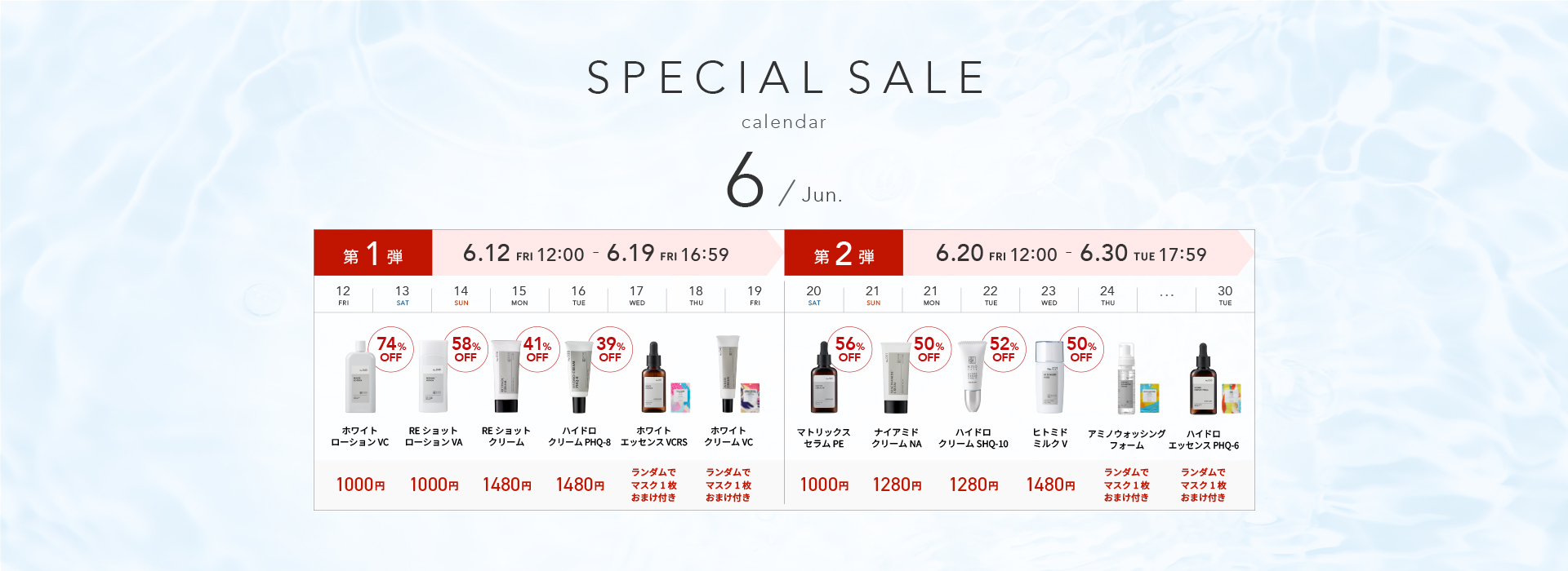 official_sale_calendar_mv_slide04.jpg