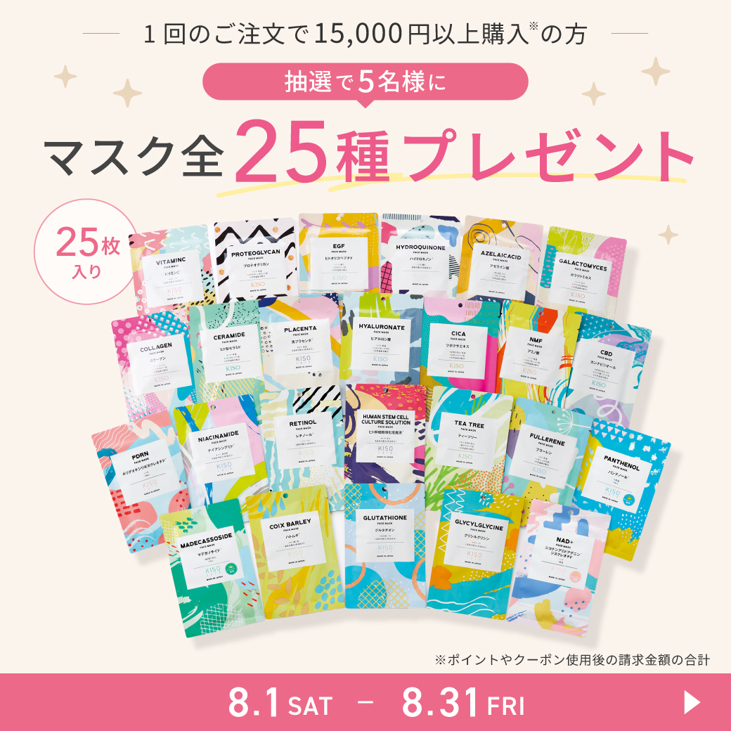 抽選プレゼント企画