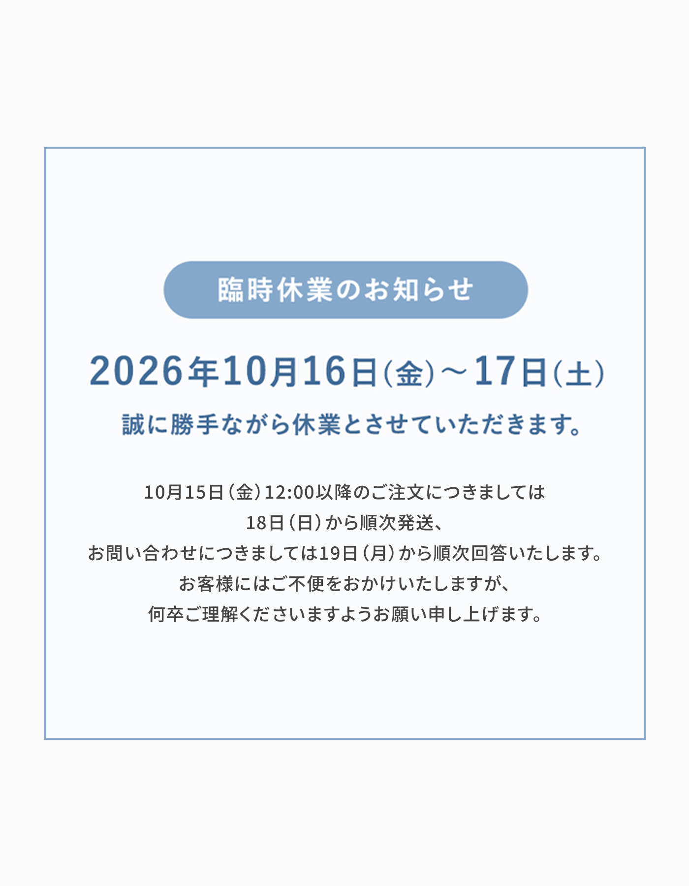 official_sale_mv_kyugyo_sp_slide.jpg