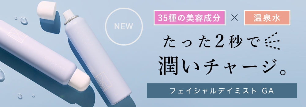 ミスト