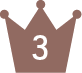 3位
