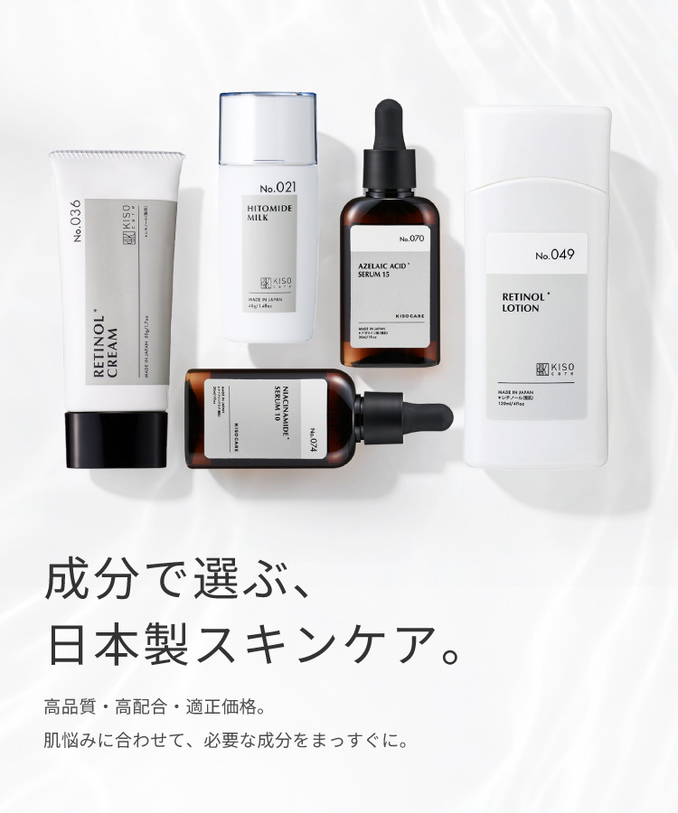 KISOCARE 公式オンラインショップ