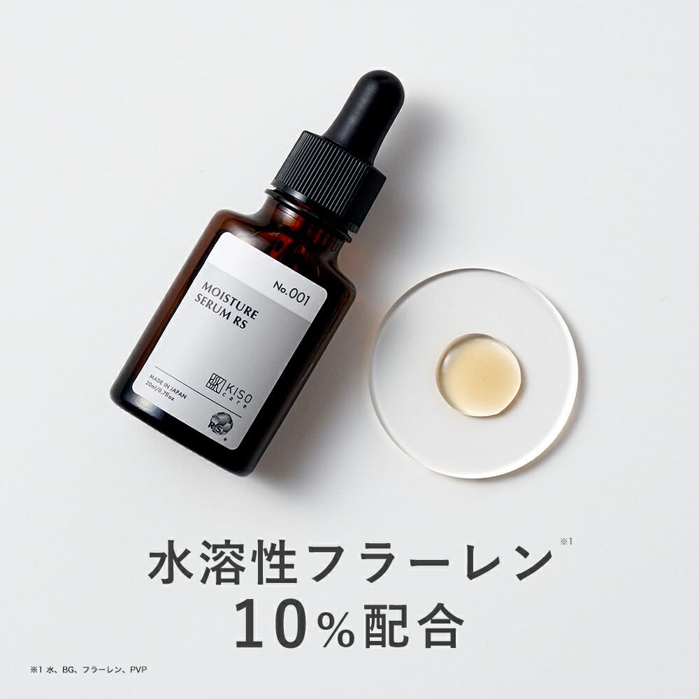 会員様限定 23％OFF】KISOCARE 水溶性フラーレン 10%配合美容液 キソ