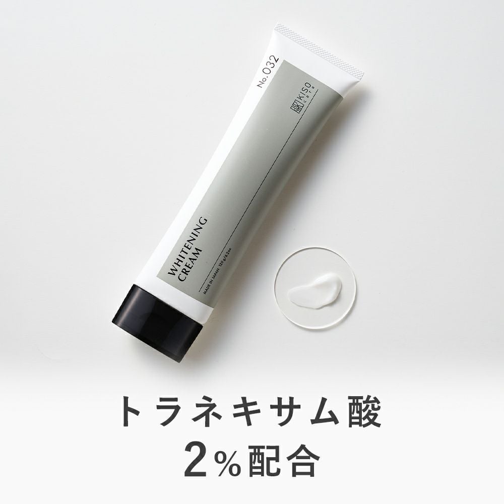 KISOCARE 薬用 トラネキサム酸2％配合クリーム TAホワイトニング