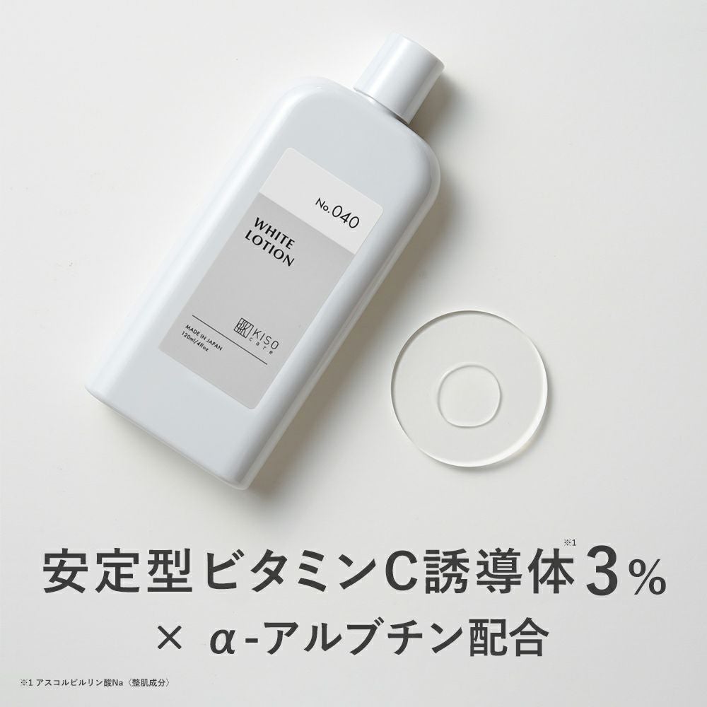 会員様限定 68％OFF】アルファアルブチン配合化粧水｜KISOCARE公式