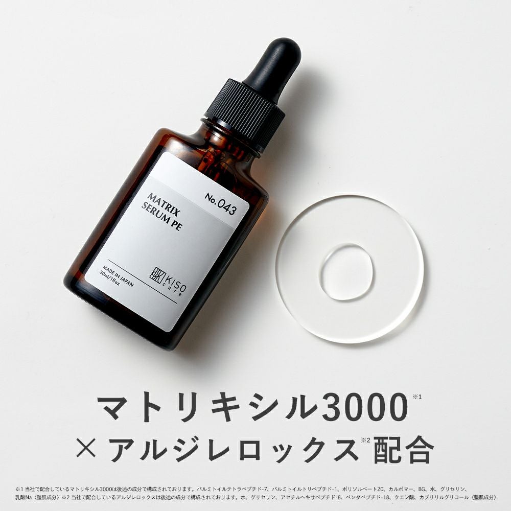 4種のペプチド配合美容液｜KISOCARE公式