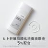 KISOCARE キソ ステムセルフローションSC
