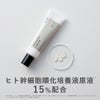 ヒト幹細胞原液15％配合クリーム