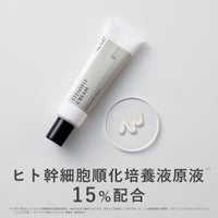 ヒト幹細胞原液15％配合クリーム