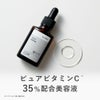 KISOCARE キソ ピュアエッセンスPV35