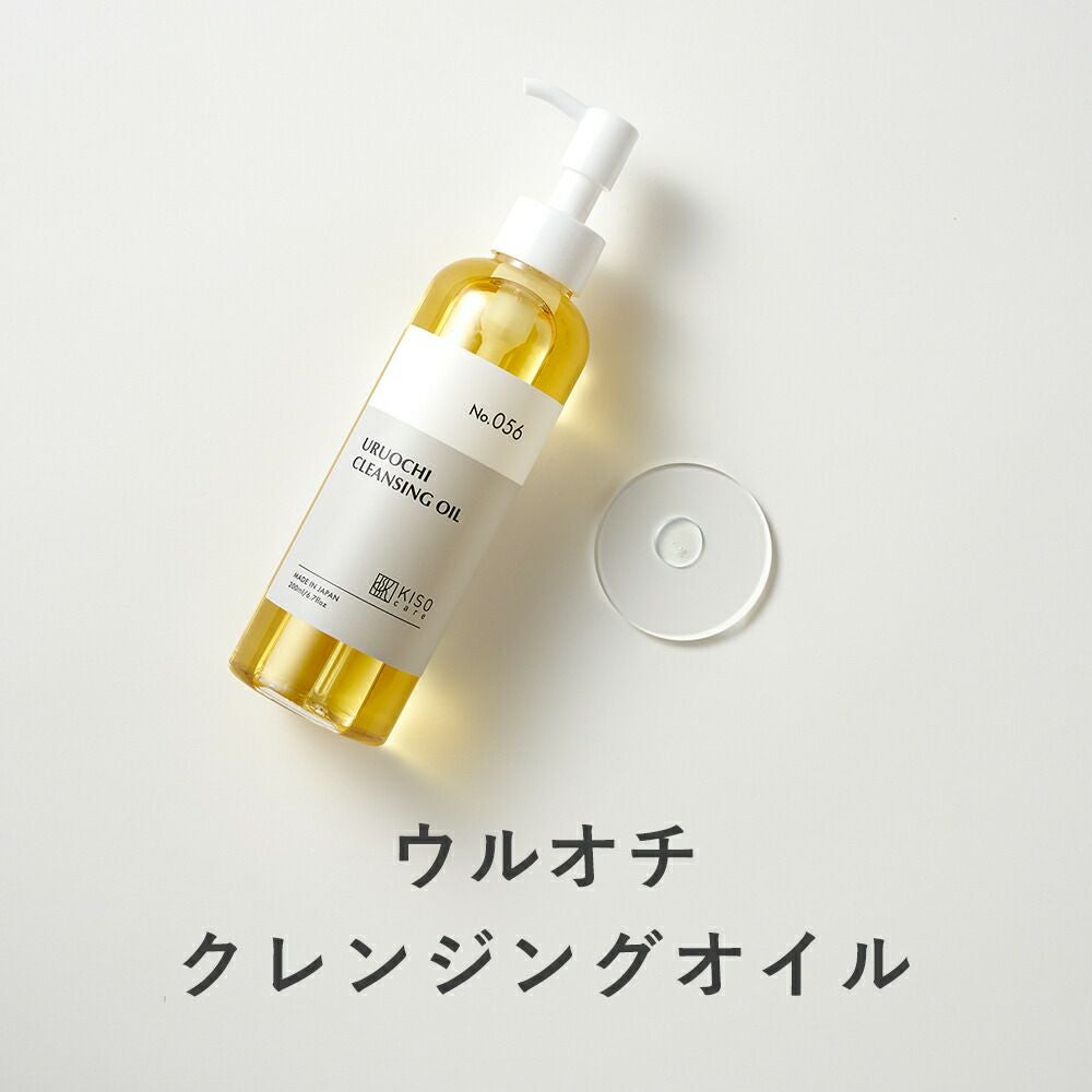 植物由来成分99％配合クレンジング 化粧落とし ｜KISOCARE公式