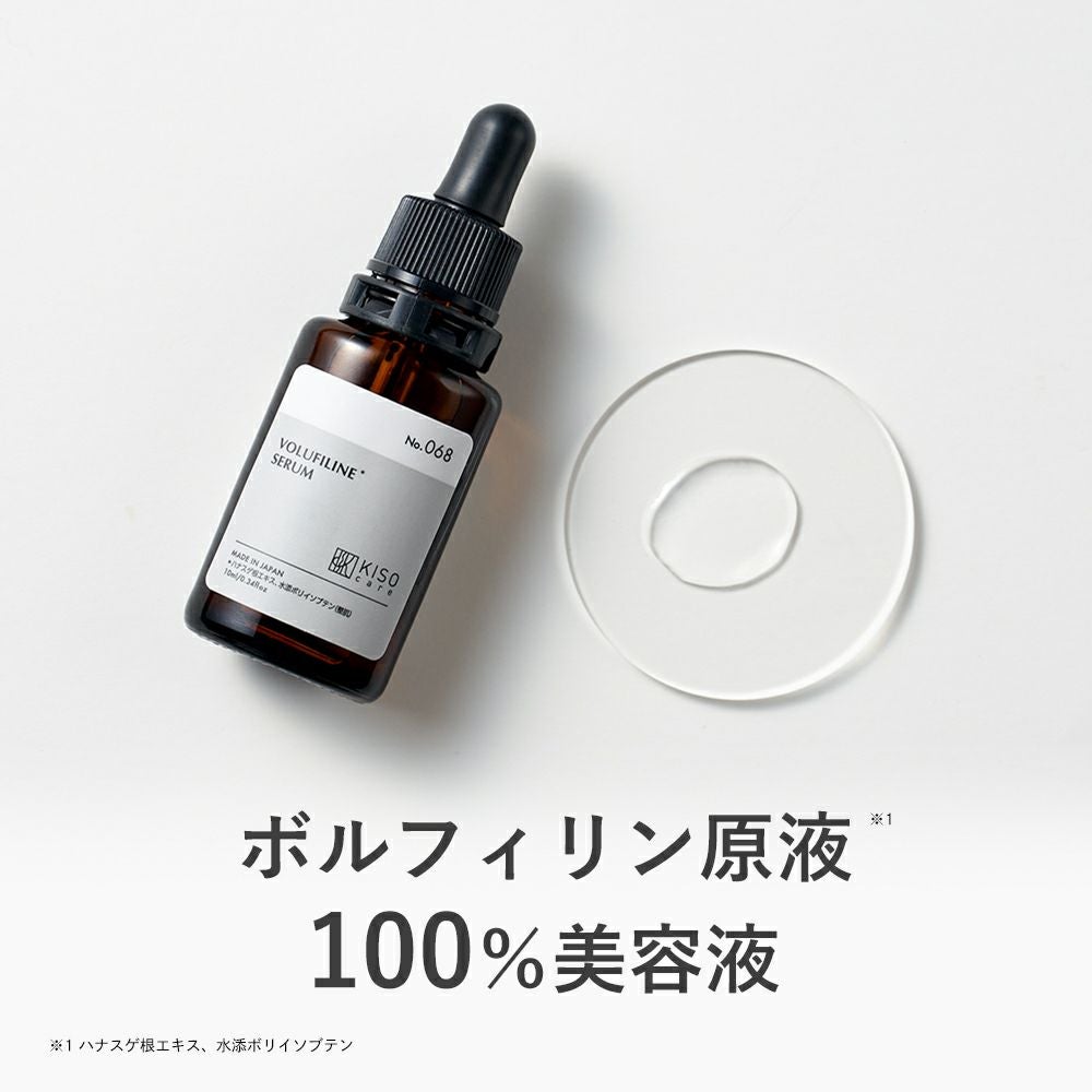 ボルフィリン原液100％配合美容液 ハリ弾力｜KISOCARE公式