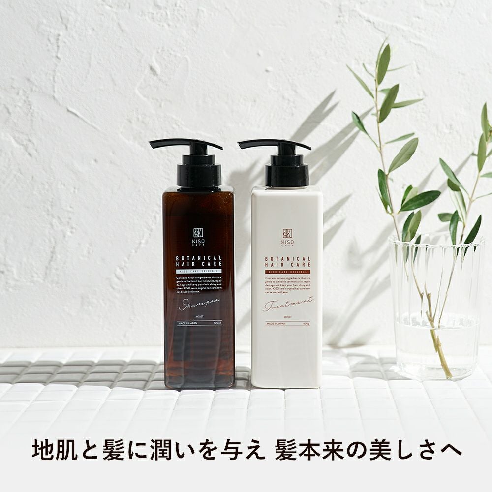 ボタニカルシャンプー＆トリートメント モイストセット｜植物由来成分
