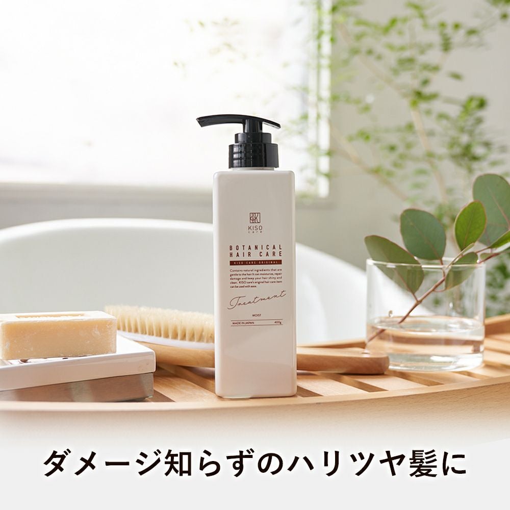 ボタニカルトリートメント モイスト｜髪をすこやかに保つケア