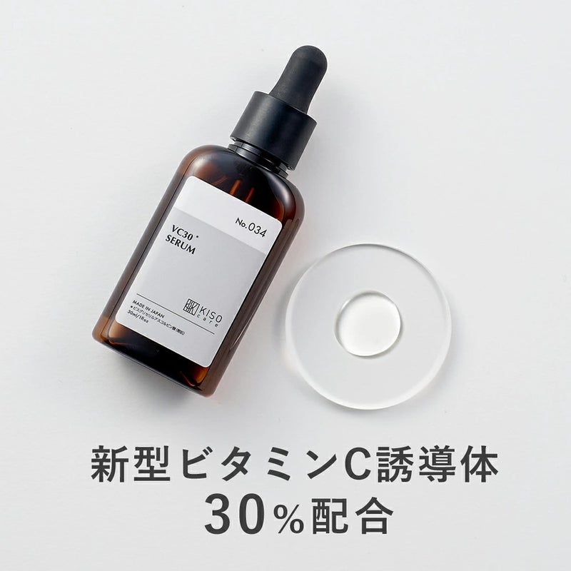 KISOCARE キソ ピュアエッセンス VC30